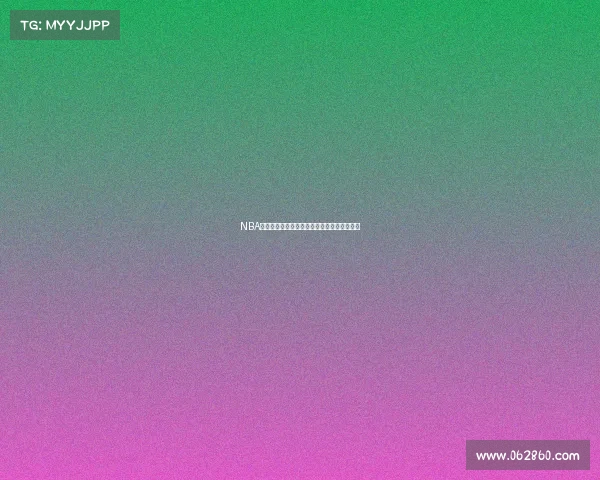 NBA篮板排行榜前十球员数据分析及历史地位探讨